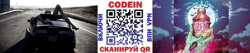 даркнет сайт Сухиничи Кодеиновый сироп Lean напиток Lean (лин)